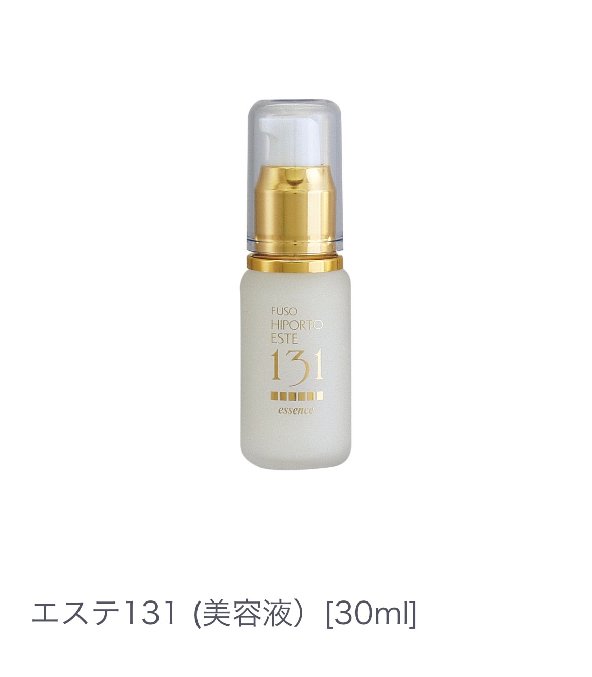 エステ  １３１ 【美容液】30ml 高能密 コラーゲン 魚由来 くすみ こじわ 【くすみの無い肌へ】肌コンディション 乾燥小じわ ハリ  