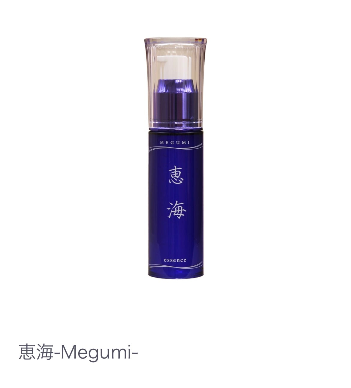 ふそう　恵海-Megumi（美容液）50ml 美容液 サトウキビ由来 濃密美容液 ジェルタイプ スクラワン 浸透率 低刺激 高 保湿力 乾燥肌 