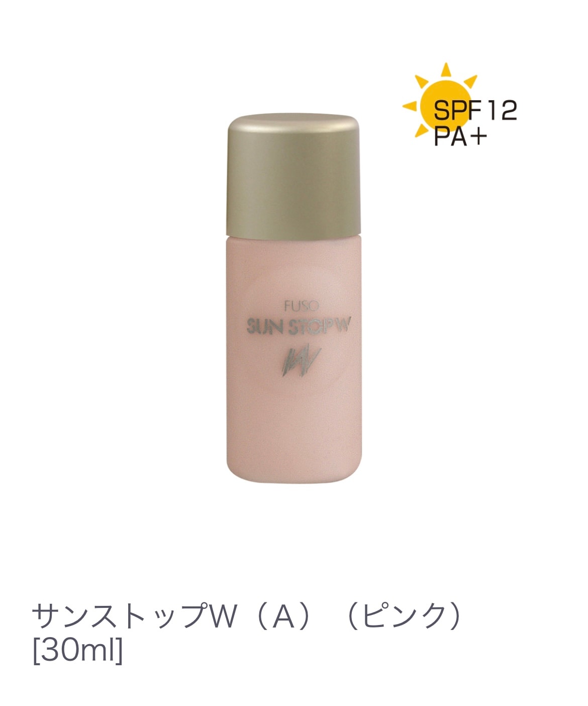 サンストップＷ（Ａ）（ピンク）コントロールカラー 化粧下地 ピンク 血色感アップ 紫外線反射ガード 日焼け止め下地 