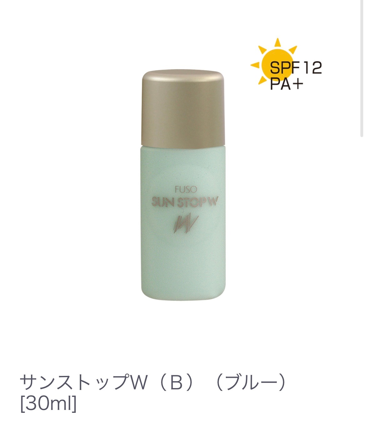 サンストップＷ（Ｂ）（ブルー）コントロールカラー 赤味 くすみ くすみ飛ばし 美白 化粧下地 日焼け止め下地 