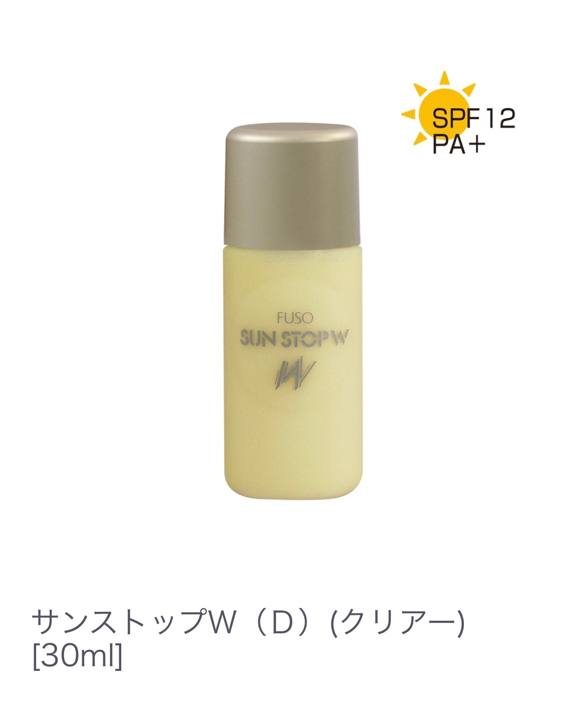 サンストップＷ（Ｄ）(クリアー) コントロールカラー 【UVカット × ナチュラル仕上げ】クリア肌 日焼け止め 素肌感 紫外線ガード