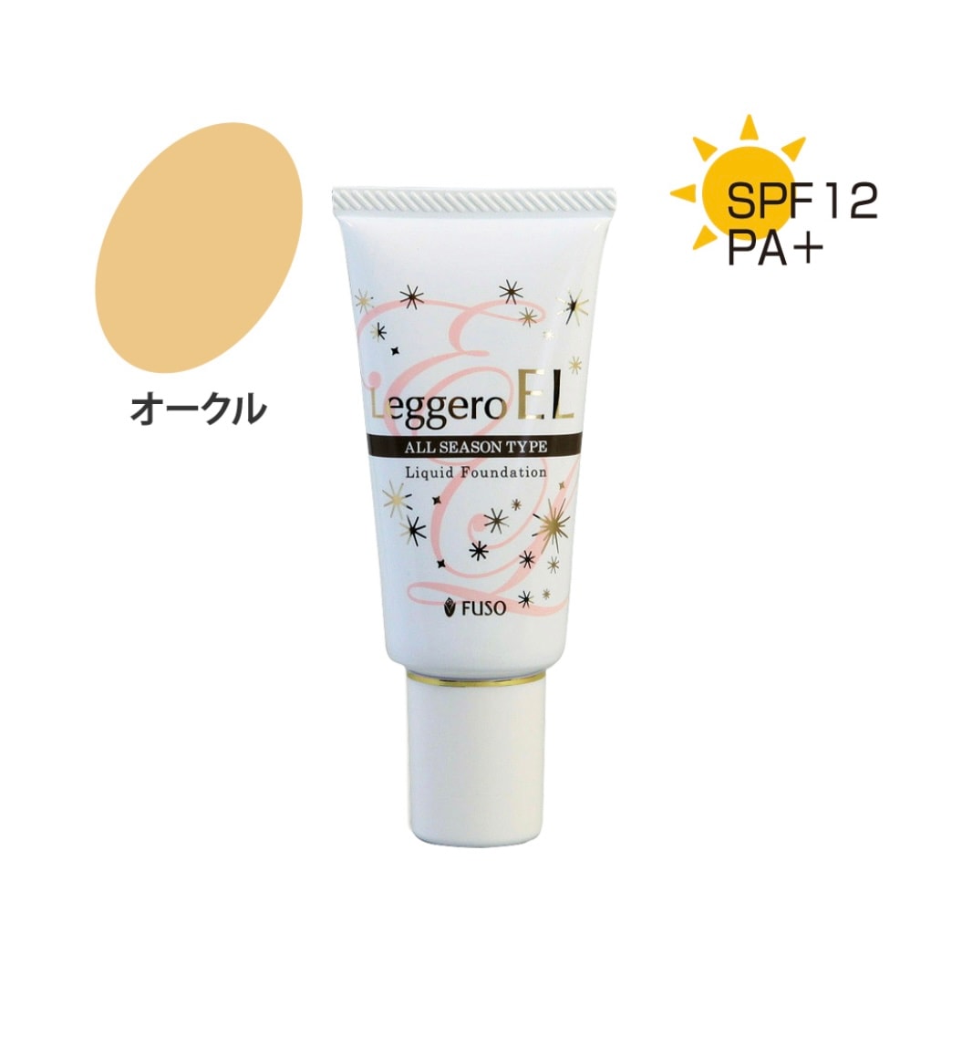 新 レジェーロＥＬ（オークル）水・汗に強い【オールシーズン】ファンデーション 水やお湯にも強い耐久力 これ1本でOK