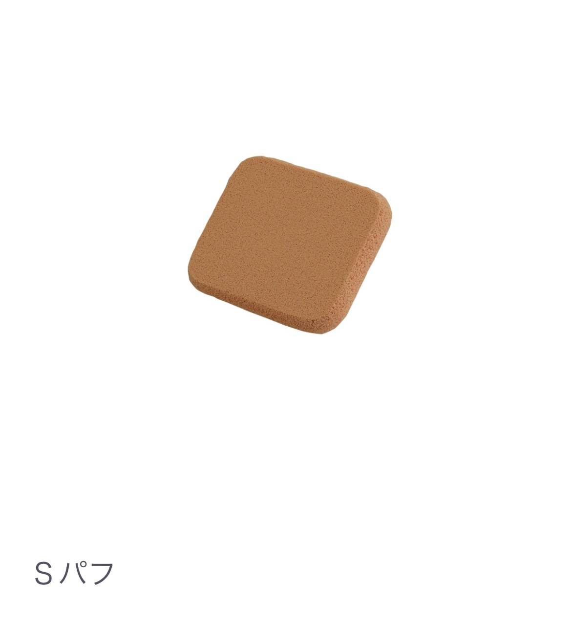 Ｓパフ（角型用）ファンデーション パフ 固形ファンデーション 