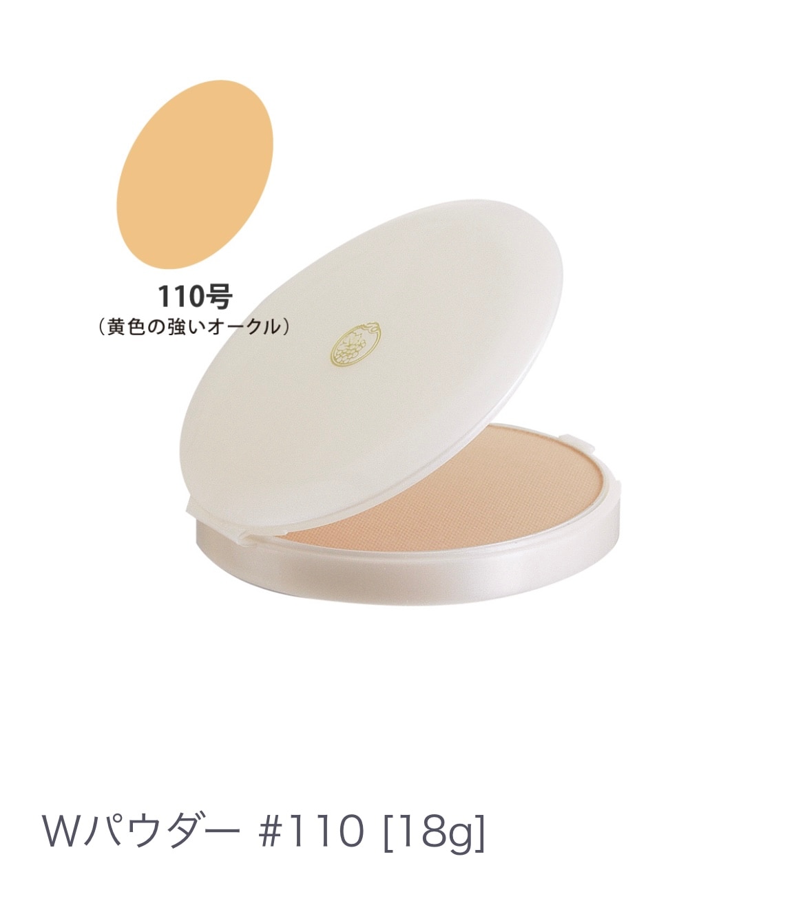 Ｗパウダー　＃１１０ 高密着 パウダーファンデーション 【日本舞踊や婚礼の現場でも愛用される実力派パウダー】汗・水に強い