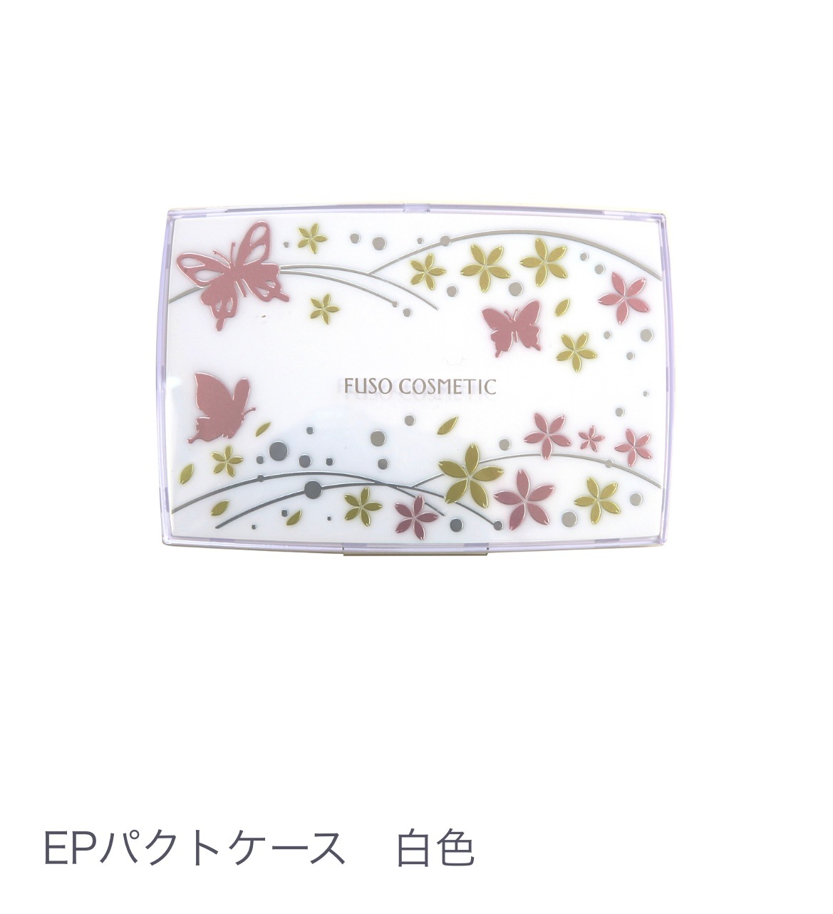 （新）EPパクトケース　蝶柄 パウダーファンデーション コンパクト ケース エモリエントパウダー スポットファンデーション