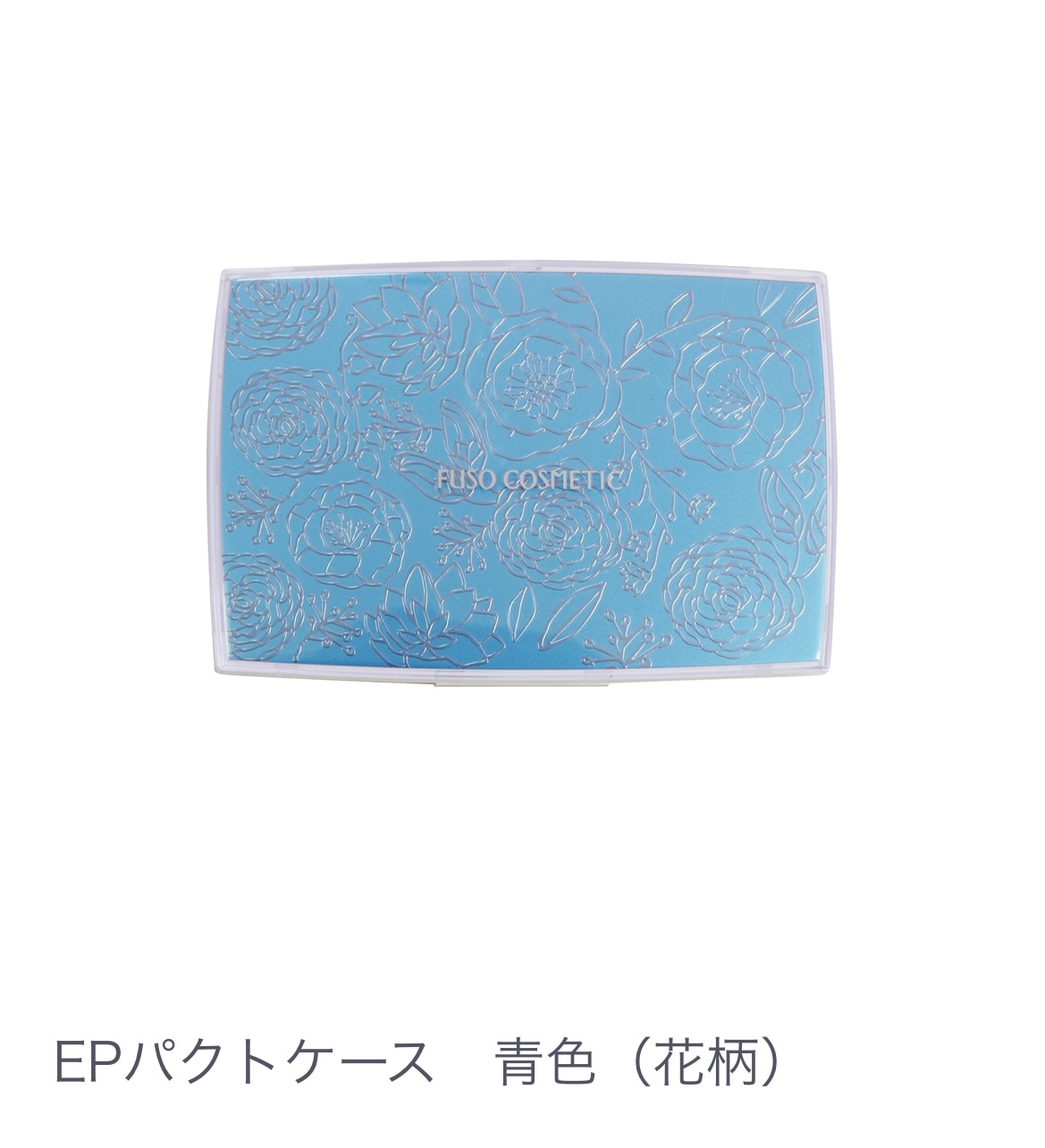 （新）EPパクトケース　花柄 パウダーファンデーション コンパクト エモリエントパウダー スポットファンデーション