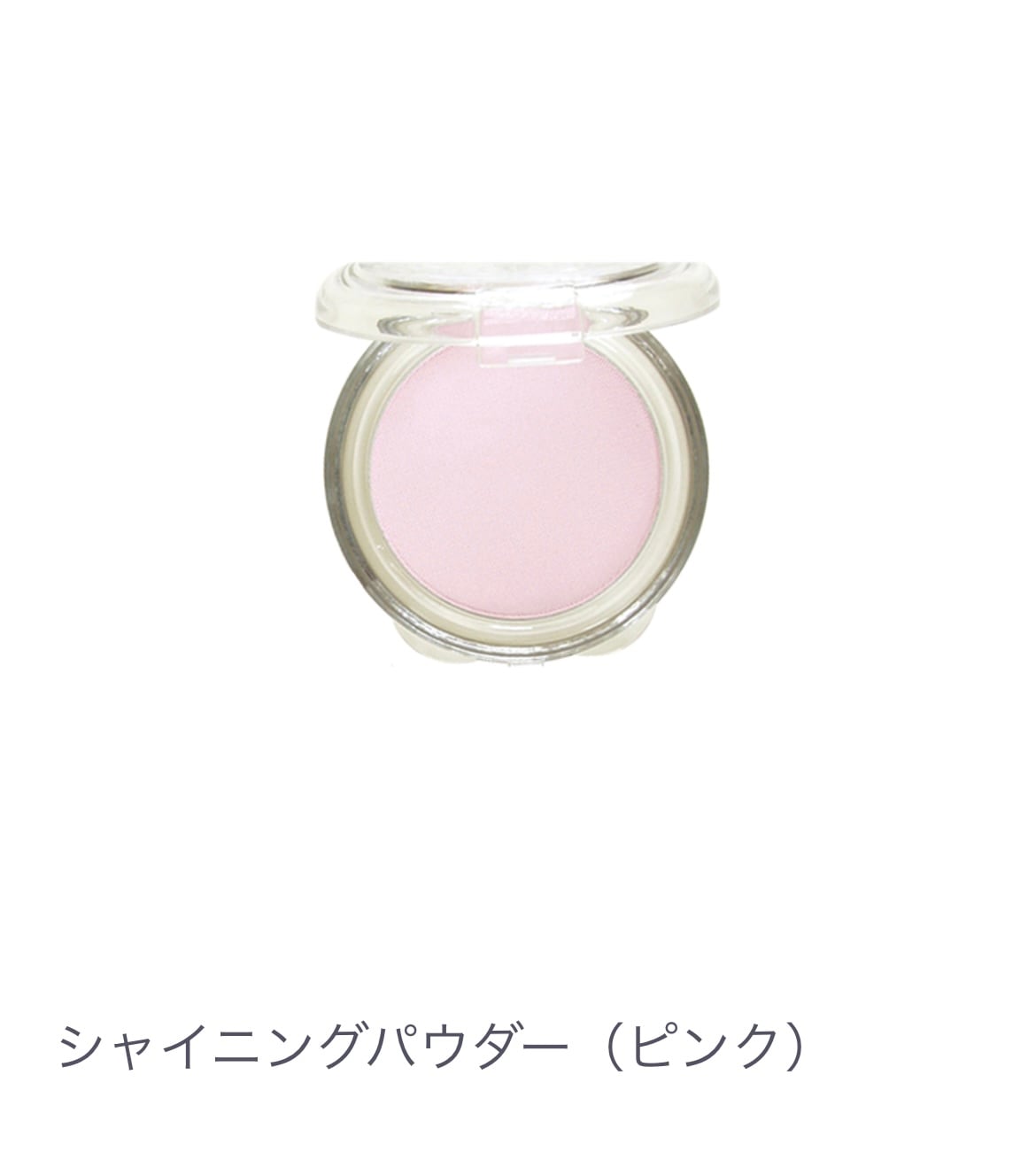シャイニングパウダー（ピンク）透明感 仕上げパウダー ルースパウダー 【繊細なシルバーパール】くすみ飛ばし 立体感