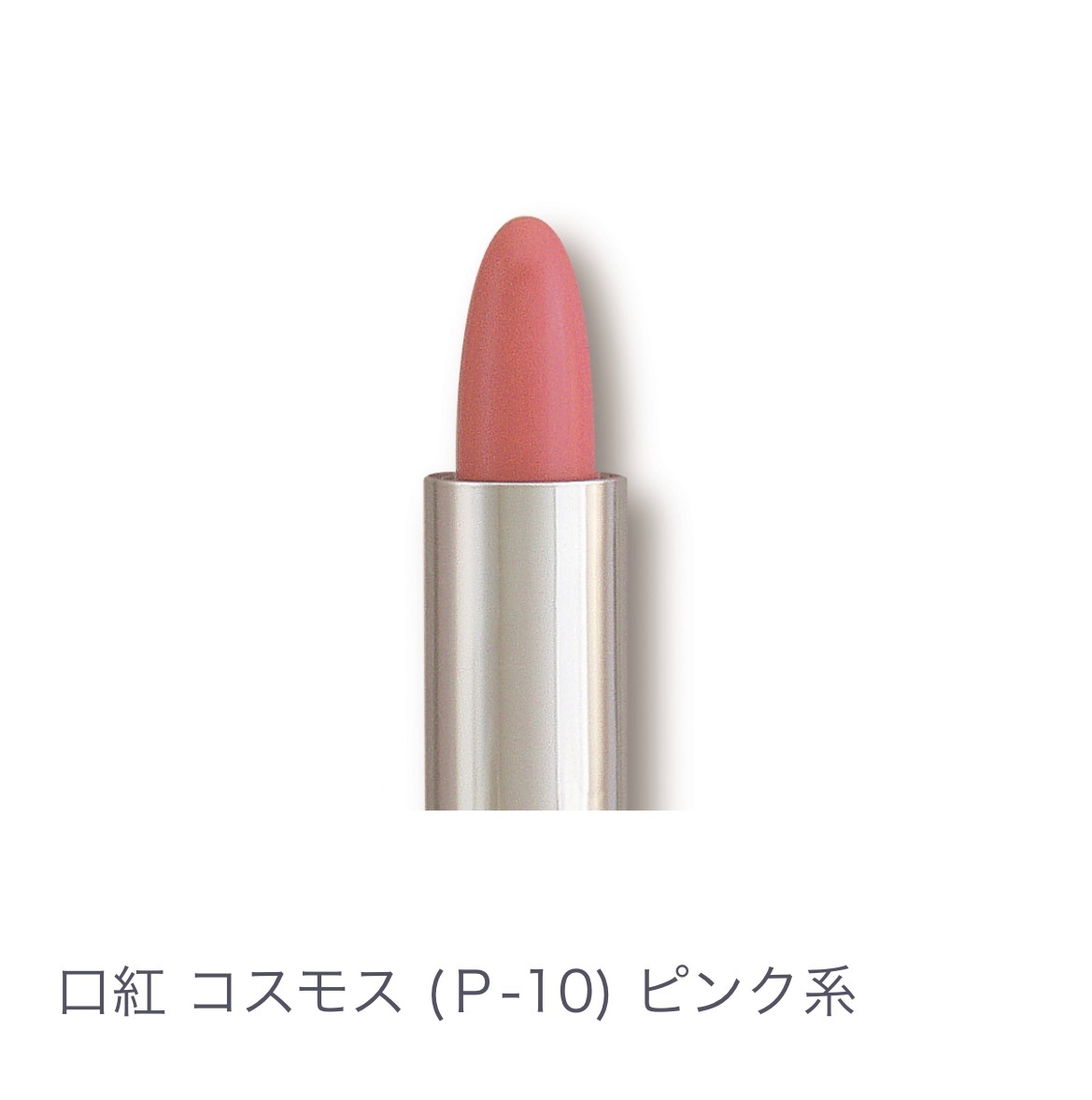 口紅 コスモス(Ｏｰ10) オレンジ系 【全14色】ヒアルロン酸配合 乾燥しない 塗り直しいらず 発色キープ