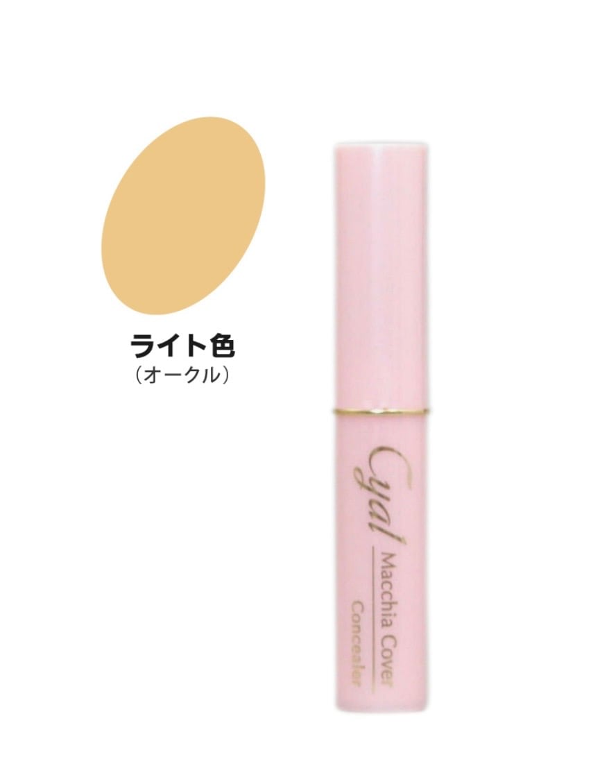 キャル　マッキアカバー（ｺﾝｼｰﾗｰ）ライト コンシーラー 【厚塗り感がでない】キャルマッキアカバー 高密着
