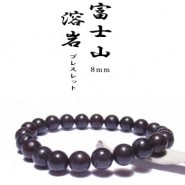富士山溶岩（玄武岩）数珠ブレスレット10mm（証明書付き