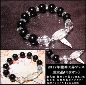 ��������ǯζ��ŷ���֥쥹��åȡ����徽�ʥ�ꥪ���