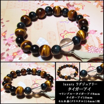 青龍翡虹（すいごん）ブレスレット｜パワーストーンブレスレットの通販