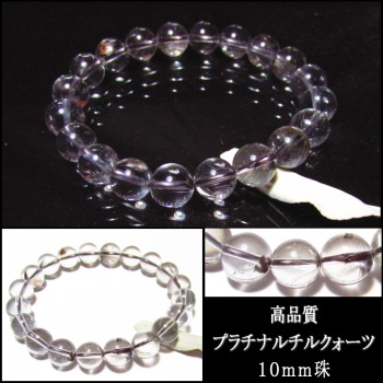 ✨高品質✨プラチナルチル ブレスレット 10mm トップクォリティ 