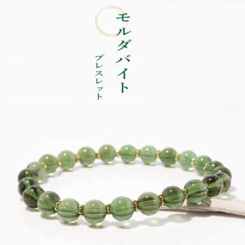 希少❣️8.7-9.4mm虹入り♡モルダバイトブレスレット【鑑別書付】17cm 000000004767_d2g5bnW.jpg