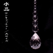 ŷ���徽���󥭥�å��㡼���饰���奢�꡼������ �̥���å�¿��ͭ���