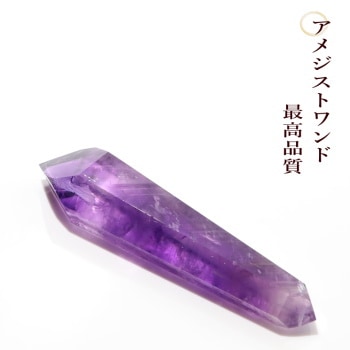 アメジストワンド 高品質 no2｜パワーストーンブレスレットの通販なら