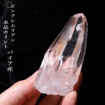 ピンクレムリアンシード水晶ポイント／バイア産 (Bahia) no1