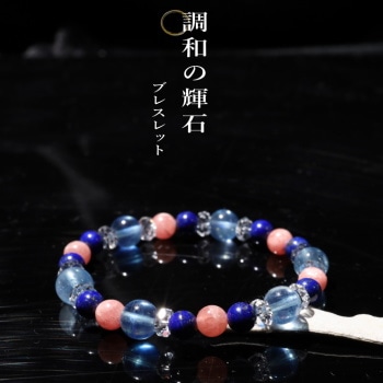 ピンクダイヤモンド原石ブレスレット (ジュエリーライン