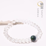 �����饤�� ����֥쥹��å�