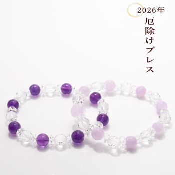 風水ストーンきらきら｜パワーストーンと風水ブレスレットの通販専門店