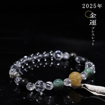 開運御守り【竹】2025年開運特化✳︎パワーストーンブレス✳︎一点物ブレスレット imgrc0115475721.jpg?fitin=272:272