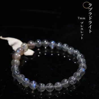 高品質 福禄寿（ミックスルチルクォーツ） ブレスレット 幸運 パワーストーン 高品質 福禄寿（ミックスルチルクォーツ） ブレスレット