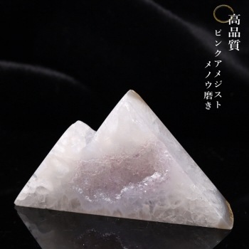 ★(黒狗皐羅！)雷水晶(レムリアンシード) ポイントE(SA) ☆(黒狗皐羅！)雷水晶(レムリアンシード) ポイントE(SA) No49