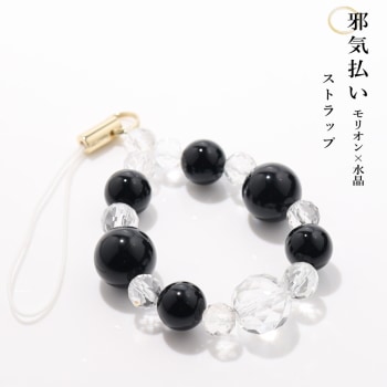 邪気払いストラップ／モリオン×宝石質水晶｜パワーストーン