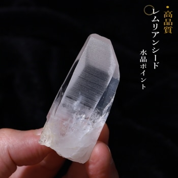 レムリアンシード No50 レムリアンシード水晶ポイント 高品質