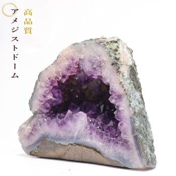 ウルグアイ産・アメジストクラスター no205｜パワーストーン