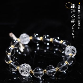 四神相応ブレスレット翡翠 【四神水晶珠】｜パワーストーン