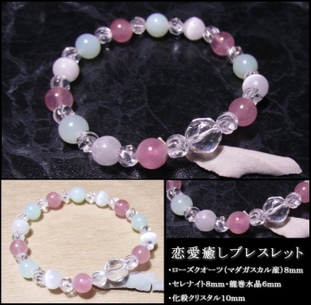 ピンクダイヤモンド原石ブレスレット (ジュエリーライン