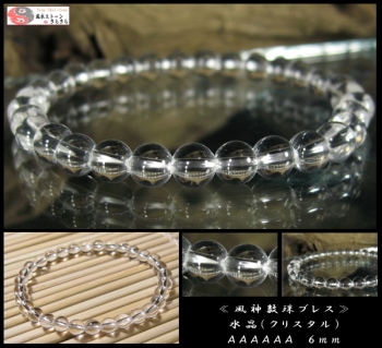 レムリアン水晶ブレスレット｜パワーストーンブレスレットの通販