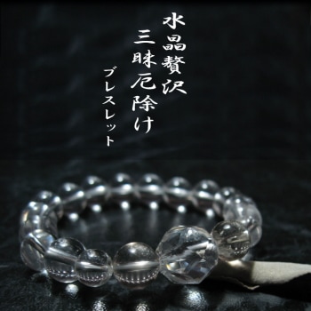 伊勢神宮+出雲大社 ブレスレット 証明書付｜パワーストーン