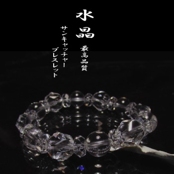 ꧁水晶タワーブレスレット台座3段꧂ 水晶（クリスタル）サンキャッチャーブレスレット