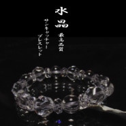 レインボークリスタル浄化セット｜パワーストーンブレスレットの