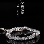 ギベオン（12m）クォーツ（10m）ブレスレット ギベオン隕石数珠ブレスレット10mm｜パワーストーン