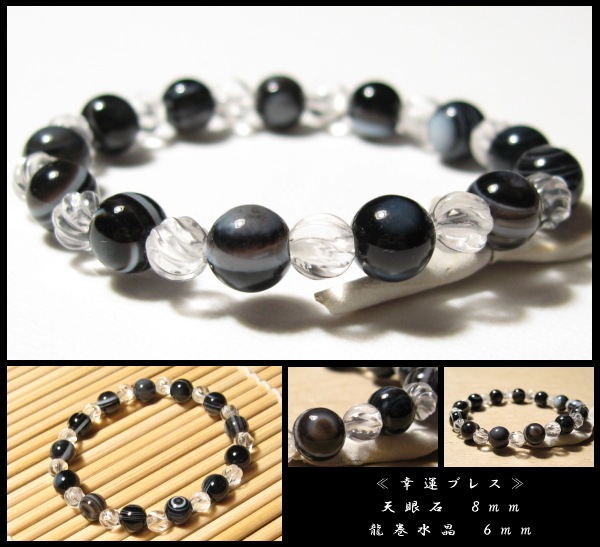 天眼石、幸運ブレスレット8mm｜パワーストーンブレスレットの通販