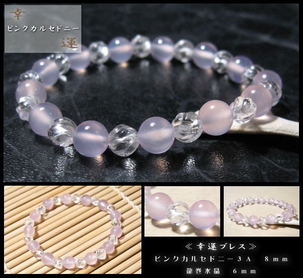 ԥ󥯥륻ɥˡ ֥쥹å 