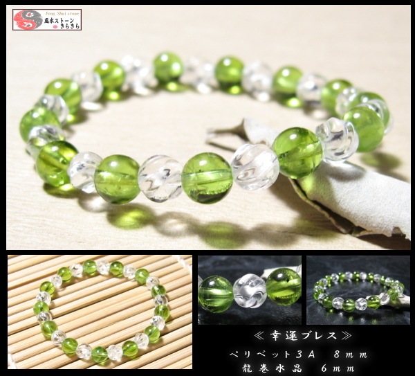 �ڥ�ɥå� �����֥쥹��å� ������