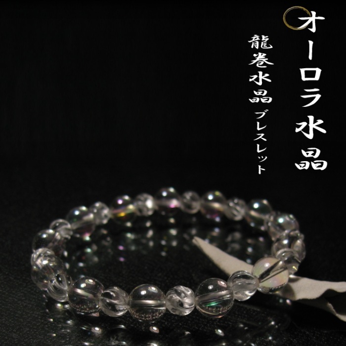天然石✨【オーロラ水晶】ブレスレット　ハンドメイド 天然石✨【オーロラ水晶】ブレスレット ハンドメイド