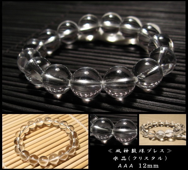 水晶（クリスタル）数珠ブレスレット12mm｜パワーストーン