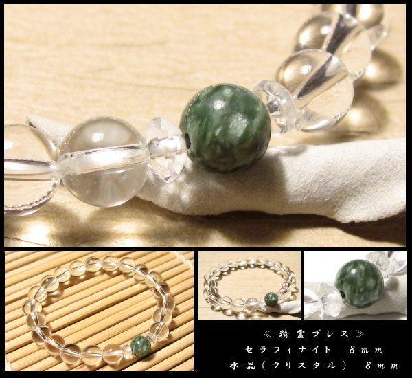 セラフィナイト　ブレスレット 8mm Amazon.co.jp: セラフィナイト 8mm 丸玉 ブレスレット