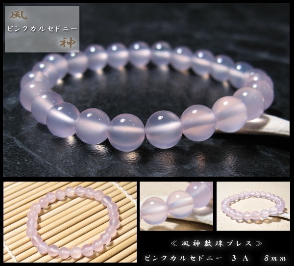 ԥ󥯥륻ɥˡ ֥쥹å 