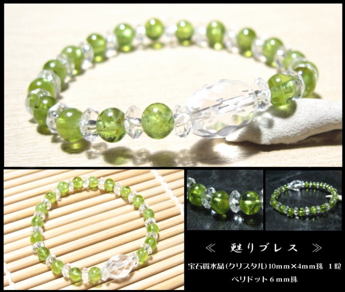 甦りブレスレット｜パワーストーンブレスレットの通販なら風水ストーン