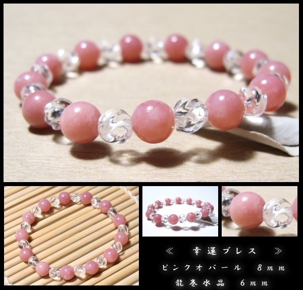 �ԥ󥯥��ѡ��� �����֥쥹��å�  ������ ���ʼ�