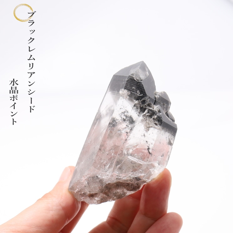 no1ブラックレムリアンシード水晶ポイント／バイア産｜パワーストーン