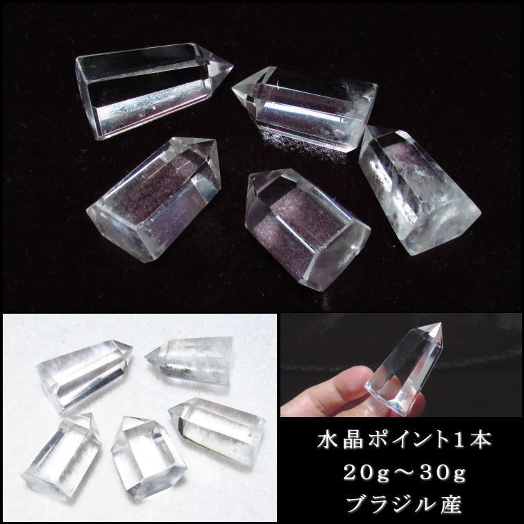 水晶 ポイント 結界水晶ポイント(クリスタルポイント4本セット)｜パワーストーン