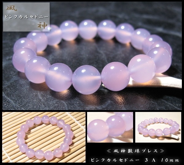 �ԥ󥯥��륻�ɥˡ� ��������֥쥹��å� ��������