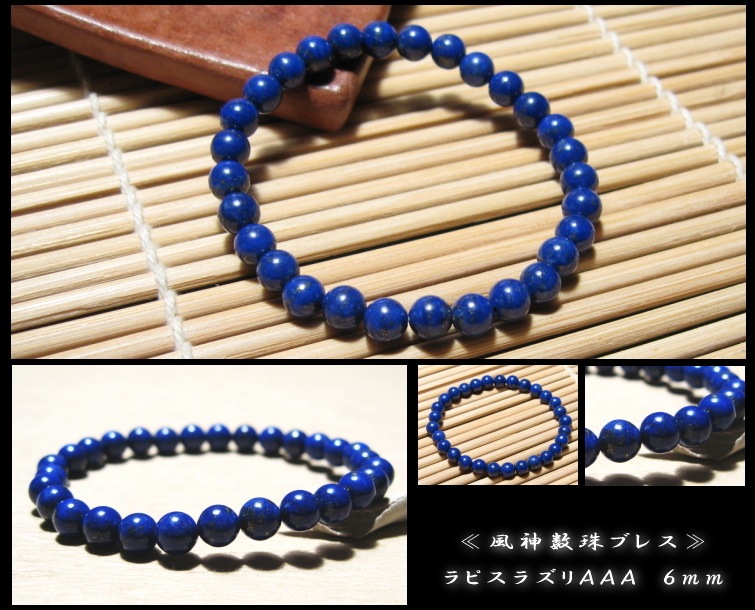 期間限定SALE激レア濃い♡ 16m UP ラピスラズリ　ブレスレット ラピスラズリ丸玉ブレスレット 16mm｜マライカ公式通販